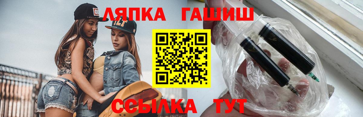 ГАШИШ  Гашиш Изолятор  Вход с VPN  Тихорецк  магазин продажи   Гашиш гашик 