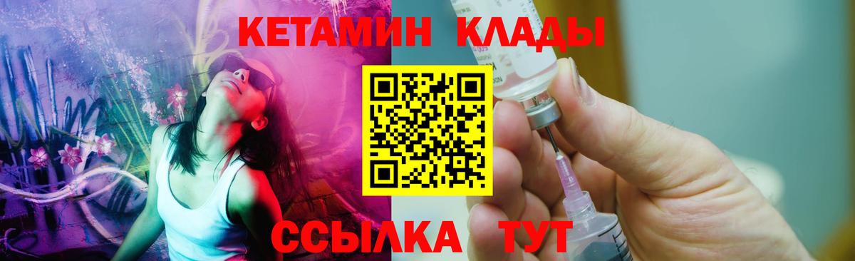 Кетамин VHQ  Вход с VPN  Тихорецк 