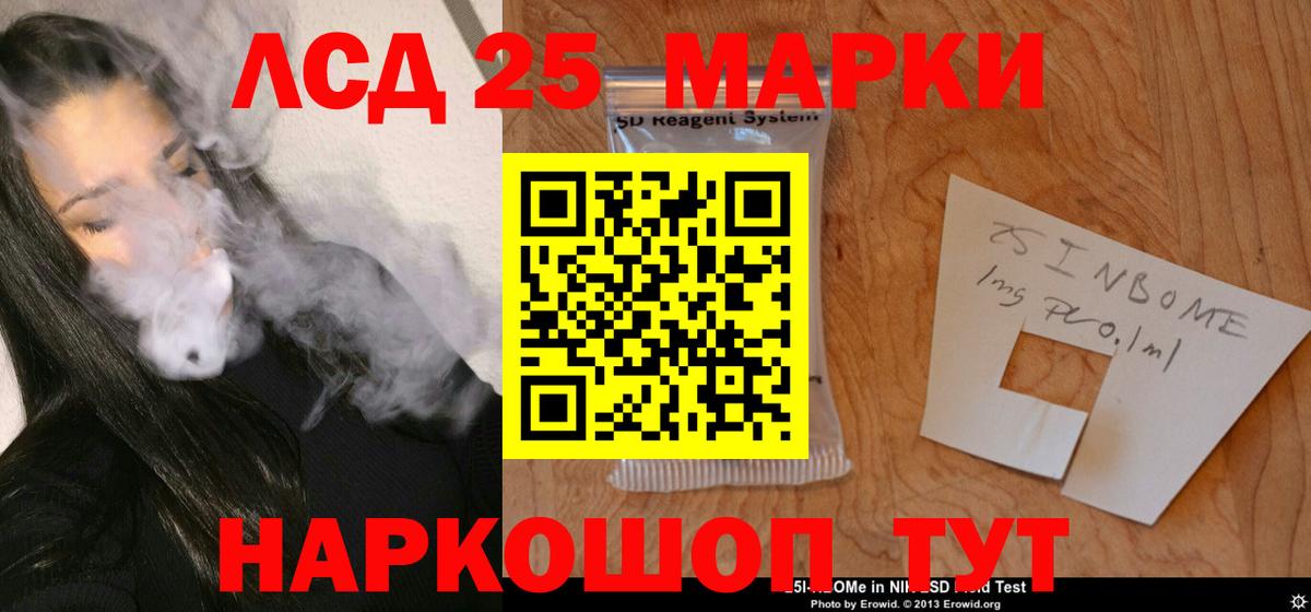 Тихорецк  Лсд 25 экстази кислота  LSD-25 экстази  Вход с VPN 