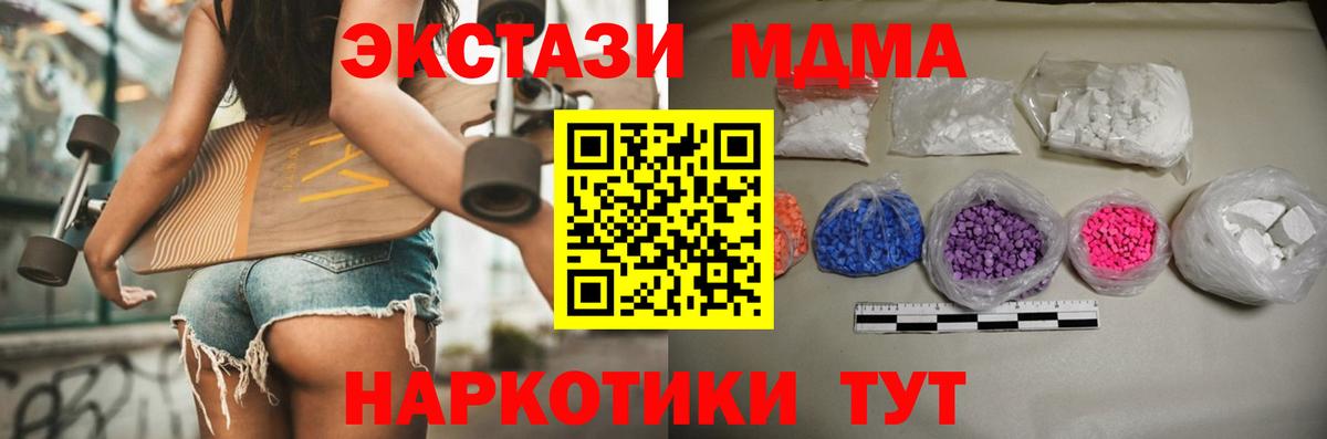 МДМА Molly  МДМА crystal  Вход с VPN  Тихорецк 
