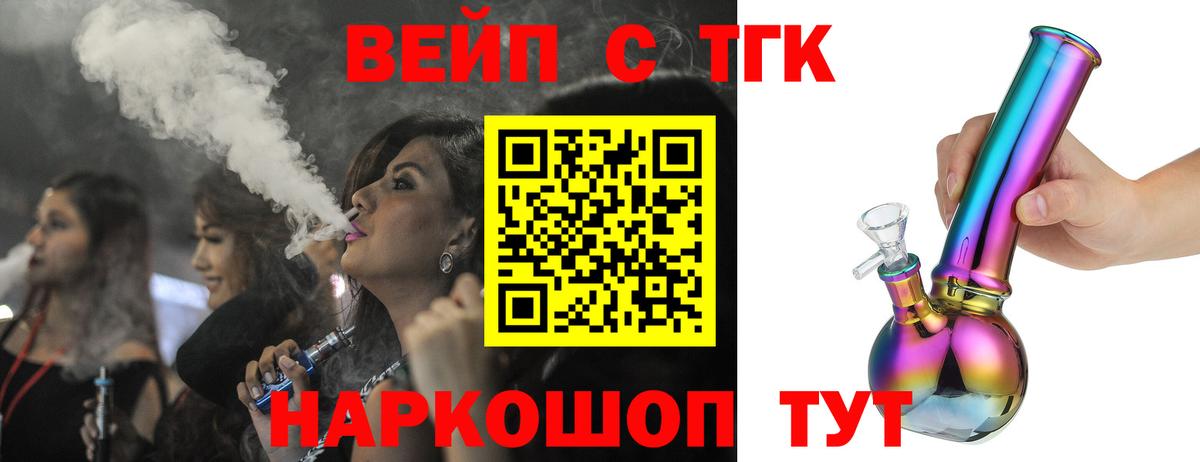 ТГК концентрат Тихорецк