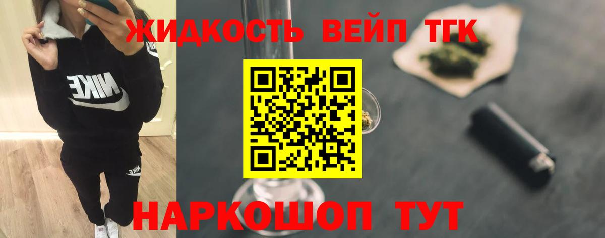 Дистиллят ТГК жижа  Вход с VPN  Тихорецк 